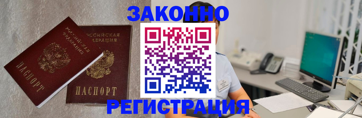 временная регистрация в квартире в Кирово-Чепецке