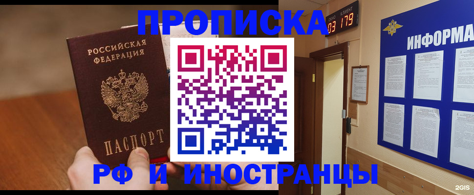 прописка в Кирово-Чепецке